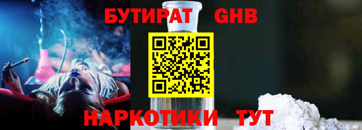 Бутират оксана Луга