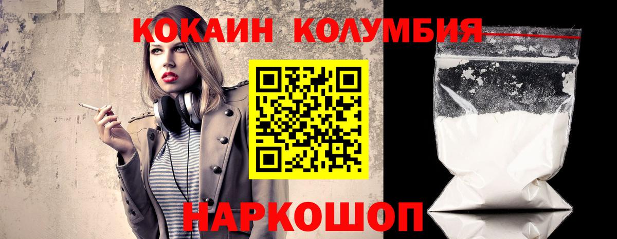 Кокаин Columbia Луга