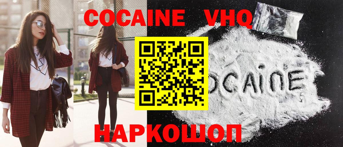 Луга  Cocaine  Cocaine 97%  Вход с VPN  Кокаин 97% 