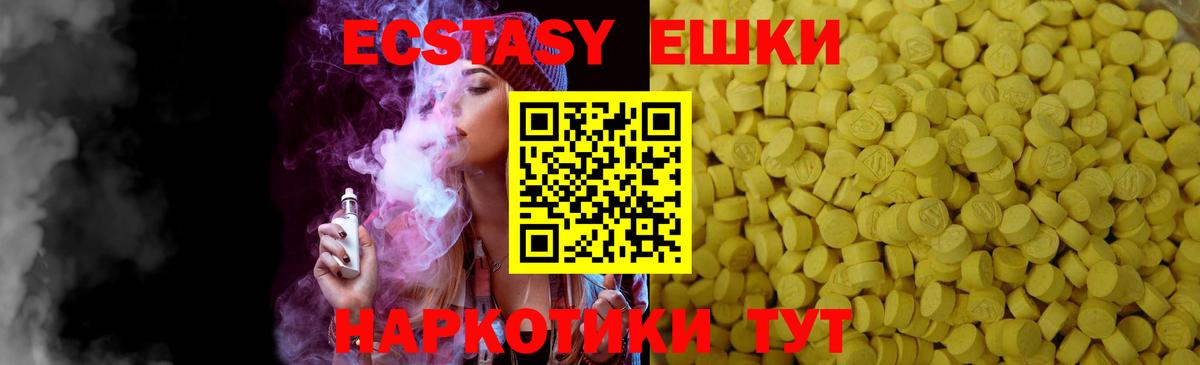 Ecstasy Дубай  купить  сайты  это официальный сайт  Экстази бентли  Вход с VPN  Луга 