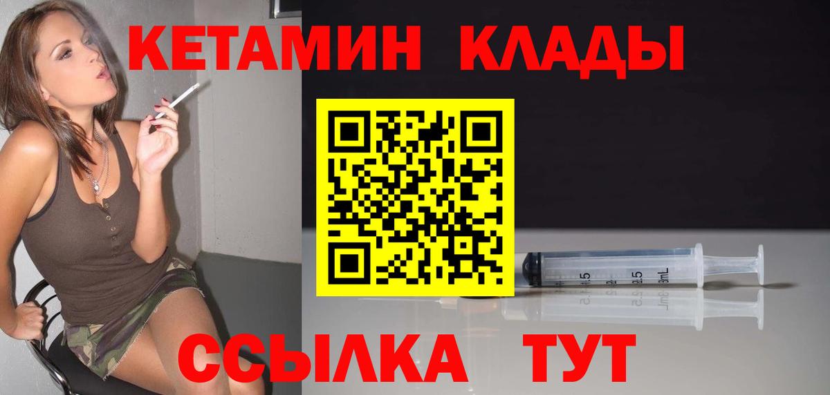 Кетамин ketamine  omg   Луга  Вход с VPN 