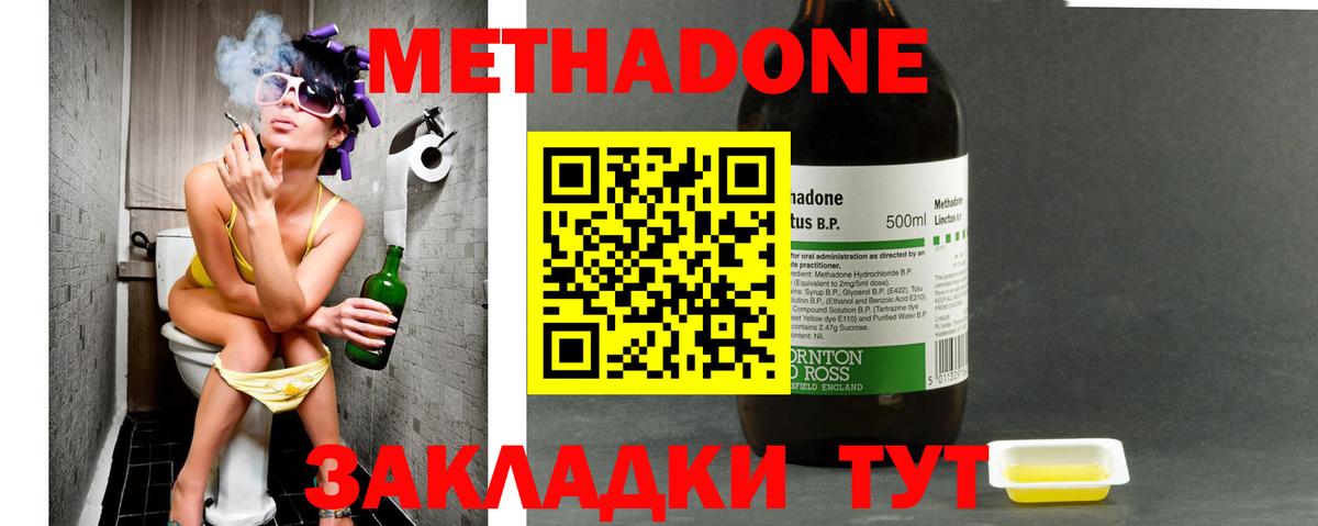 МЕТАДОН VHQ  Вход с VPN  Луга 