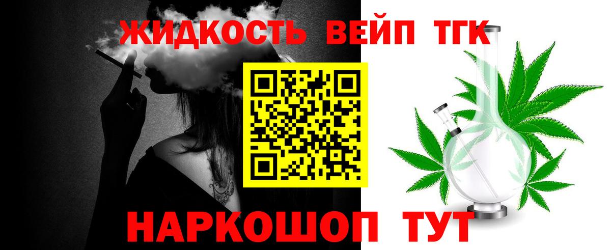 Луга  Дистиллят ТГК вейп с тгк  Дистиллят ТГК вейп  Вход с VPN 